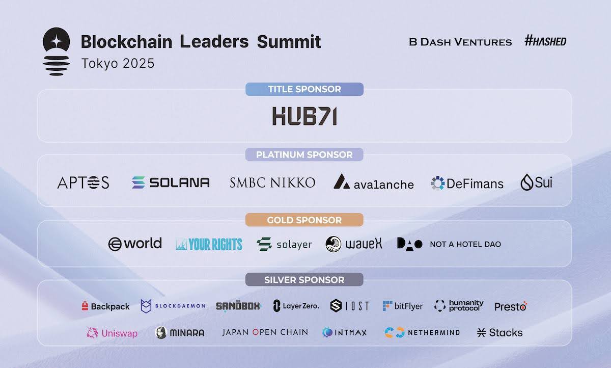 B Dash VenturesとHashed、「Blockchain Leaders Summit Tokyo 2025（BLS Tokyo  2025）」のスポンサーおよびメインスピーカーを発表