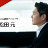松田元氏、WLF PROJECTの「グローバル戦略アドバイザー」に就任 ～感謝と信頼を基盤に、新しい経済と未来を共に創造する～