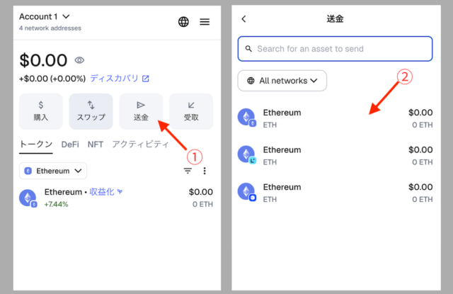 MetaMask送金画面