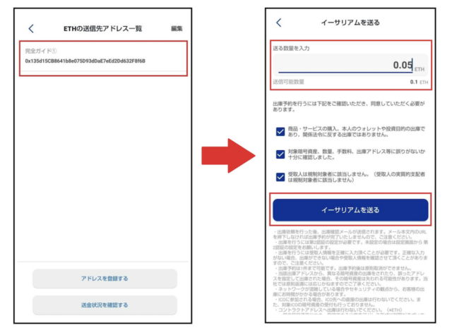 送金金額入力画面