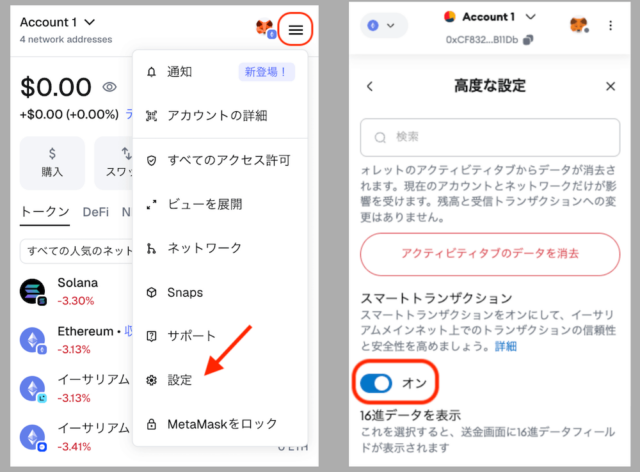 Gas Station設定画面