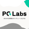 PG Labs、総額3億円のシード資金調達を実施 「Web3 on イーサリアム」を加速へ