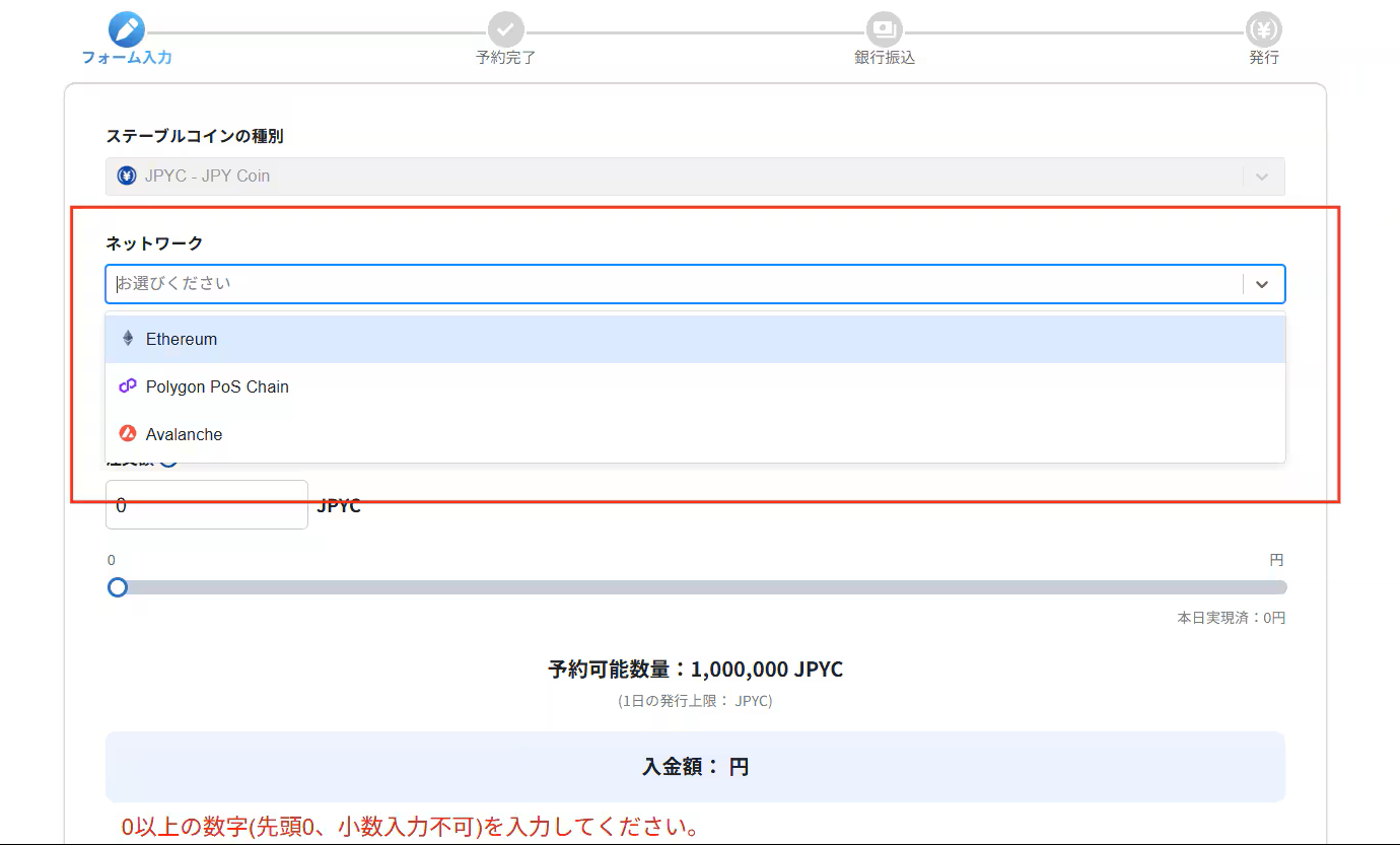 JPYCの買い方・使い方まとめ｜何ができる？今後の活用法・注意点を徹底解説