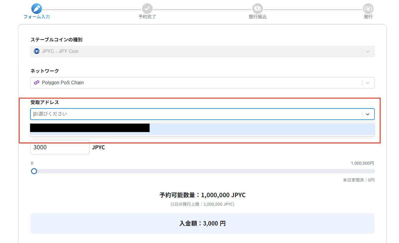 JPYCの買い方・使い方まとめ｜何ができる？今後の活用法・注意点を徹底解説