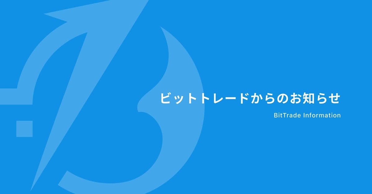 暗号資産取引所ビットトレードとENI FoundationがWeb3.0領域における