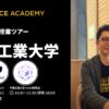 次世代のWeb3リーダー育成を目的とした学生向け講座 「Binance Academy 出張授業」始動