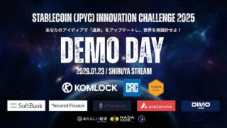 「Stablecoin(JPYC) Innovation Challenge 2025」賞金総額100万円、エントリー100件超。「通貨」を再設計するアイディアソンが大盛況のうちに閉幕