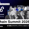 Pacific Metaとクレディセゾン、ブロックチェーンに関する国際カンファレンス「Blockchain Summit 2026」第1弾登壇者を発表 ― 証券・メガバンクCXOや金融庁など、日本の金融・ブロックチェーンを牽引する主要プレイヤーが集結予定