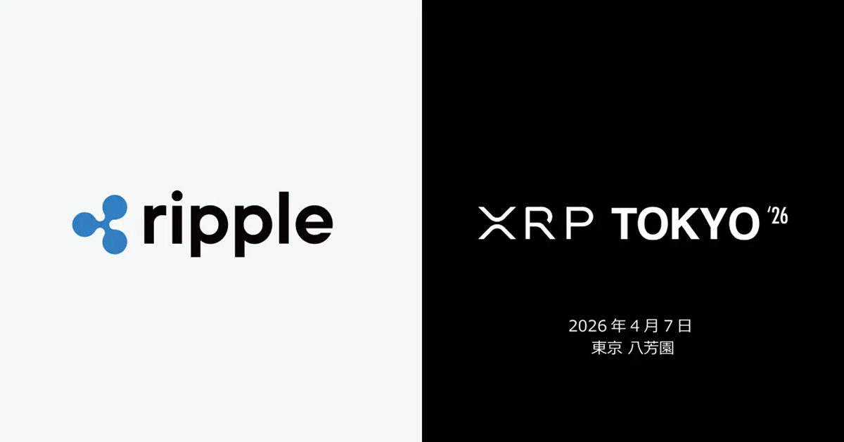 Ripple（リップル）社、国際カンファレンス「XRP Tokyo 2026」の