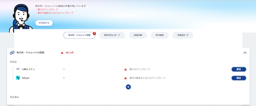 ZEIbit.AI データ連携画面