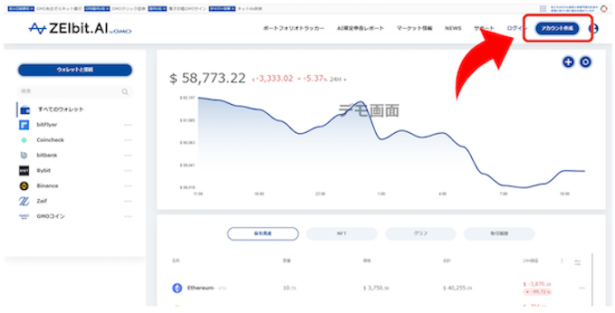 ZEIbit.AI アカウント登録画面