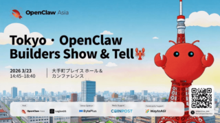 OpenClaw Builders Show & Tell、3月23日に東京・大手町で開催 ── BytePlusが会場スポンサー