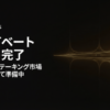 BASIS、非公開テストを無事完了。Base58 Labsはステーキング市場への本格展開に向け準備を進める