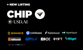 次世代AIインフラプロジェクト「USD.AI ($CHIP)」、バイナンスやコインベースなど世界主要取引所へ一斉上場