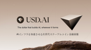 USD.AI — AIインフラを加速させる次世代ステーブルコイン金融基盤