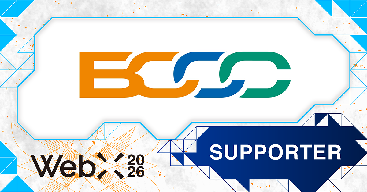 WebX2026】ブロックチェーン推進協会(BCCC) が後援決定