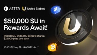 BTCU・ETHU永久契約がAsterに上場、5万ドル相当の$U報酬プールを獲得可能