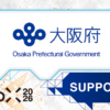 【WebX2026】大阪府が後援決定