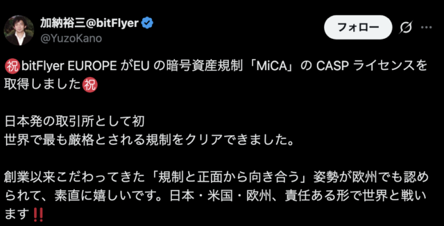 加納裕三氏発言
