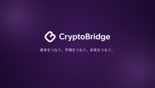 セルフカストディ時代の入出金とは｜CryptoBridgeが描く、資産を「自分で持ち、そのまま使う」かたち