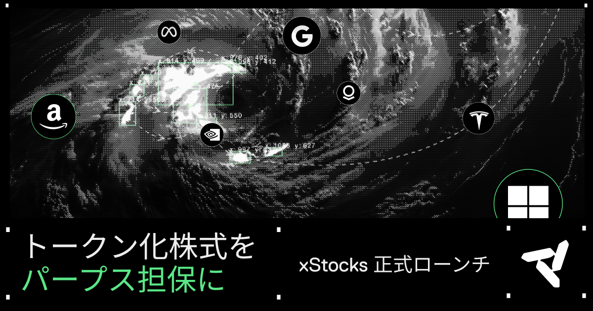 Nado｜米国株価格連動トークン（xStocks）を担保に使えるperp DEX