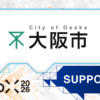 【WebX2026】大阪市が後援決定