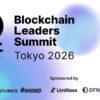 Blockchain Leaders Summit 2026、東京で閉幕