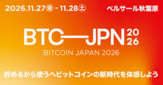 ANAP が大型イベント「BITCOIN JAPAN 2026」開催決定