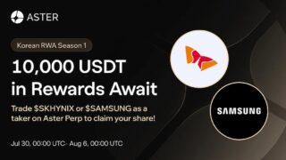 Aster、韓国RWAシーズン1取引キャンペーンを開始 $SKHYNIX・$SAMSUNG対象、賞金総額10,000 USDT