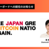 ANAPホールディングス、国内ビットコイン業界のリーダー東晃慈氏がアドバイザリーボードに参画