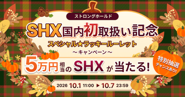 スペシャルラッキールーレットキャンペーン