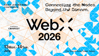 【WebX2026】ゴールドスポンサー、シルバースポンサー発表