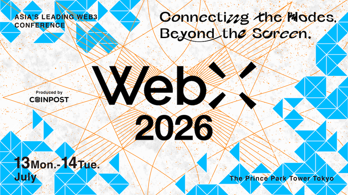 WebX2026】タイトル、プラチナスポンサー発表