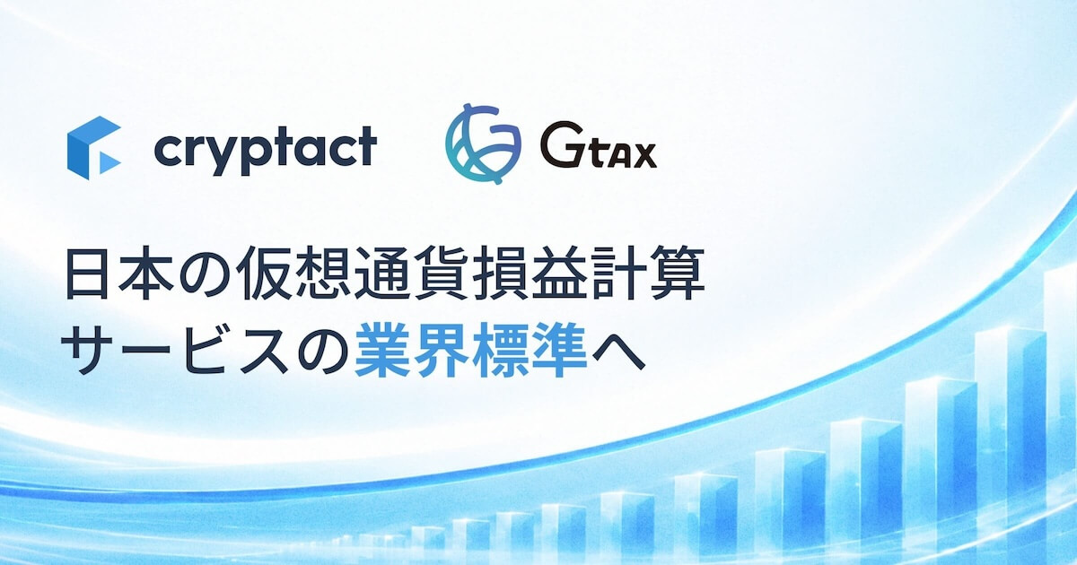 cryptact_Gtax_integration
