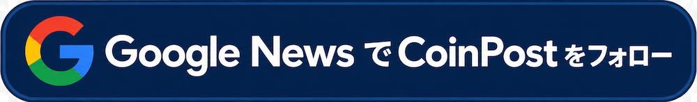 Google Newsでフォロー