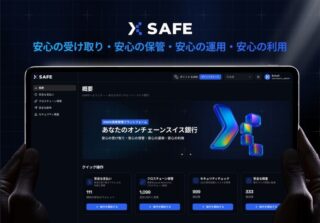 ECHOX、TurtleLab・UPay と連携し WebX 2026 で xSAFE を発表、チェーン上自託管を本格実装