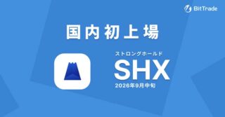 ビットトレード、暗号資産ストロングホールド（Stronghold SHx/SHX）の【国内初取扱い】開始予定に関するお知らせ