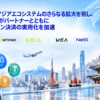 WEA JAPAN、パートナーとともにステーブルコイン決済の実用化を加速