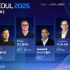 ドップラー・ファイナンスなど登壇へ, XRP Seoul 2026で第2弾スピーカー発表