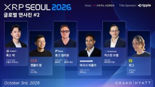 ドップラー・ファイナンスなど登壇へ, XRP Seoul 2026で第2弾スピーカー発表