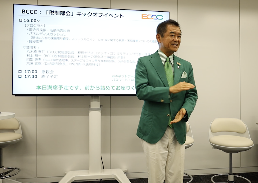 キックオフイベント冒頭のあいさつ