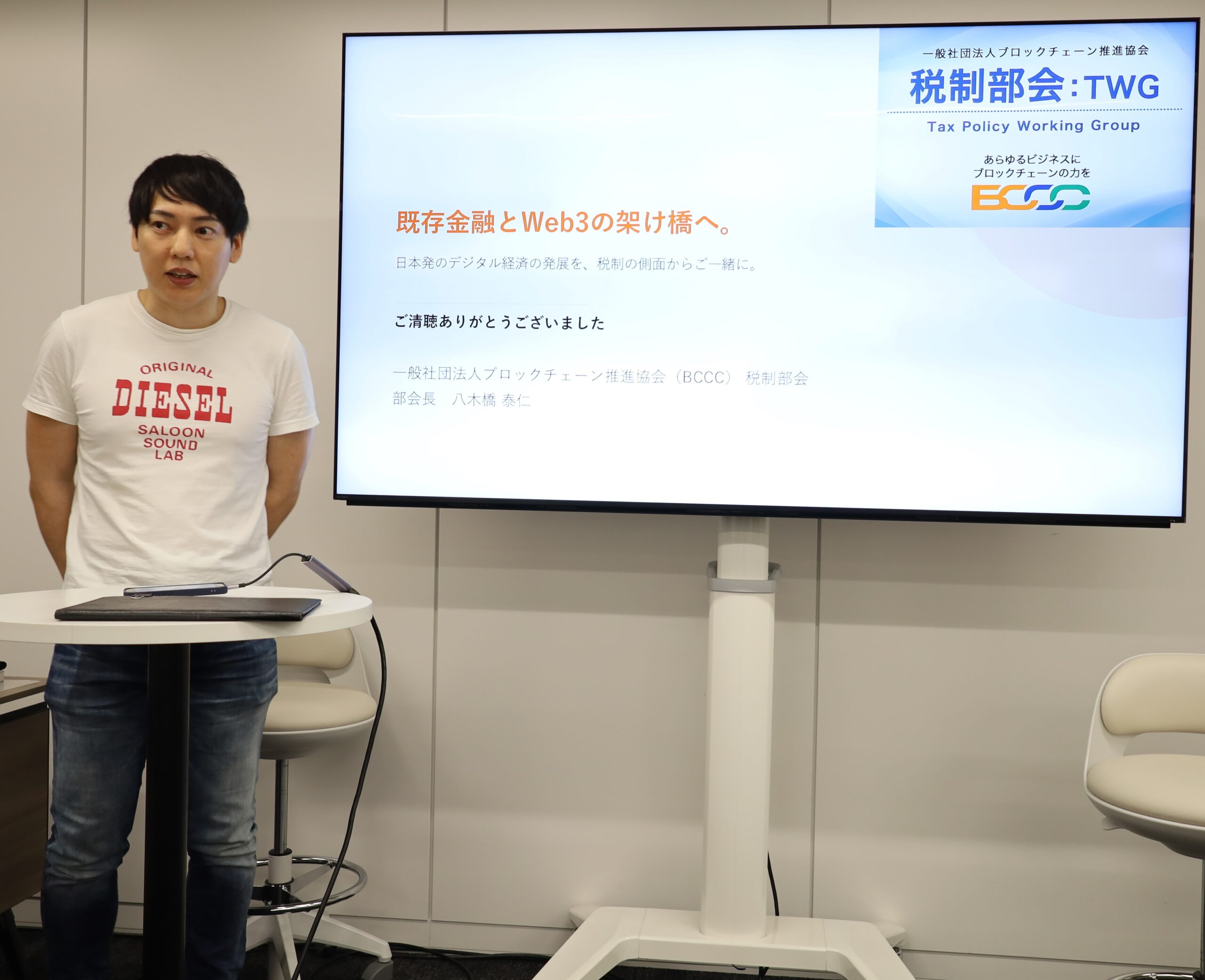 「既存金融とWeb3の架け橋へ」と掲げられた最終スライド
