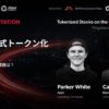 【10月2日開催】クローズド戦略カンファレンス「The Great Rotation」注目セッション発表