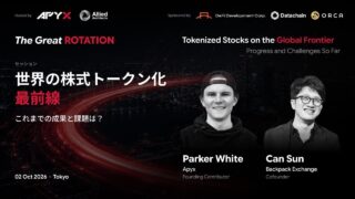 【10月2日開催】クローズド戦略カンファレンス「The Great Rotation」注目セッション発表