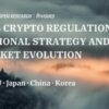 Hashed Open Research、米国・EU・日本・中国・韓国のデジタル資産政策に関する比較レポートを公開