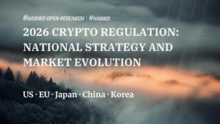 Hashed Open Research、米国・EU・日本・中国・韓国のデジタル資産政策に関する比較レポートを公開
