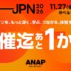 皆で楽しむ大型ビットコインイベント「BITCOIN JAPAN 2026」、11月27日・28日に秋葉原で開催